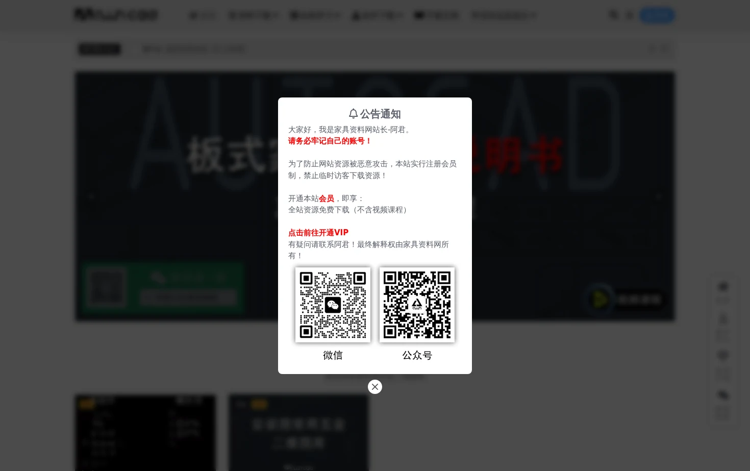 家具资料网 页面快照